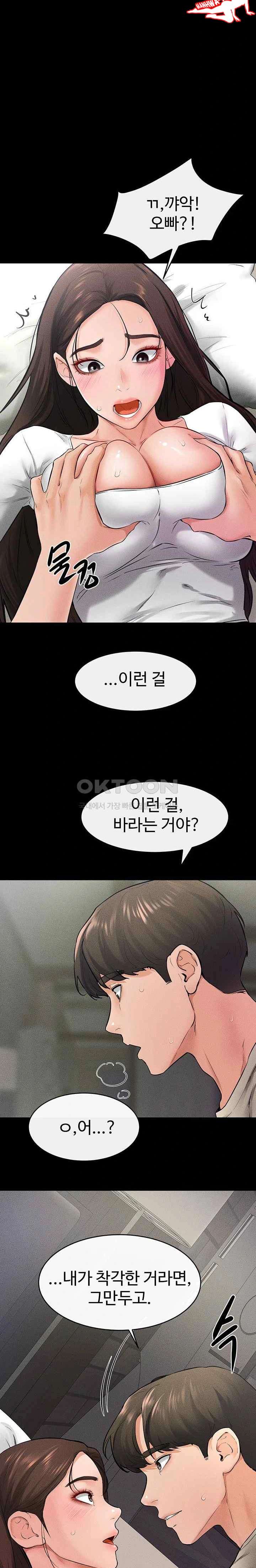 HOT  My New Family Treats me Well Page 12 - MangaHe