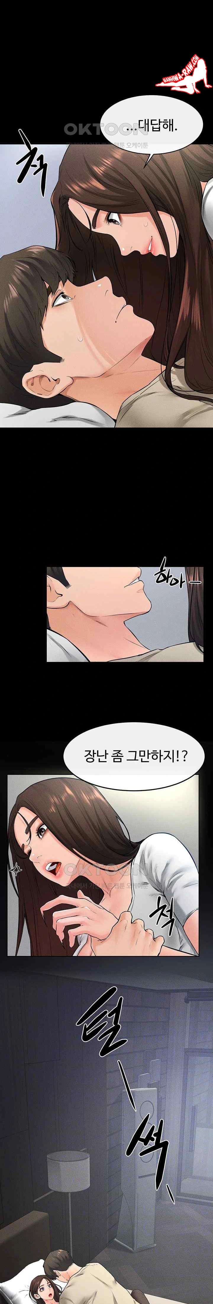 HOT  My New Family Treats me Well Page 3 - MangaHe