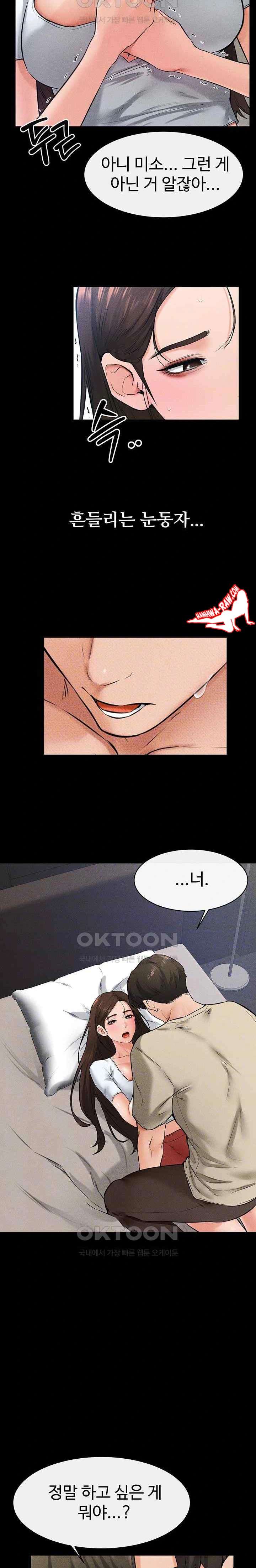 HOT  My New Family Treats me Well Page 6 - MangaHe