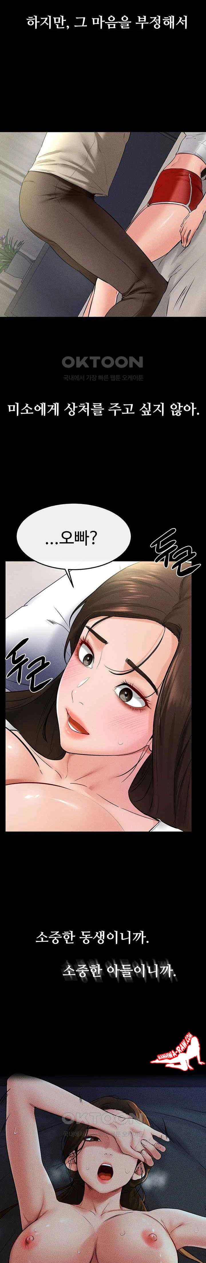 HOT  My New Family Treats me Well Page 10 - MangaHe