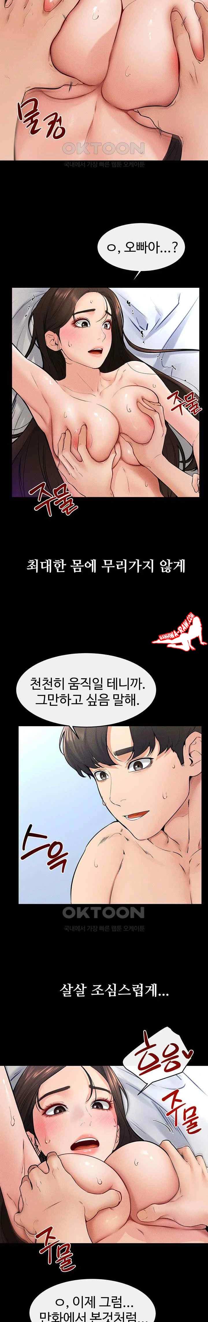HOT  My New Family Treats me Well Page 12 - MangaHe