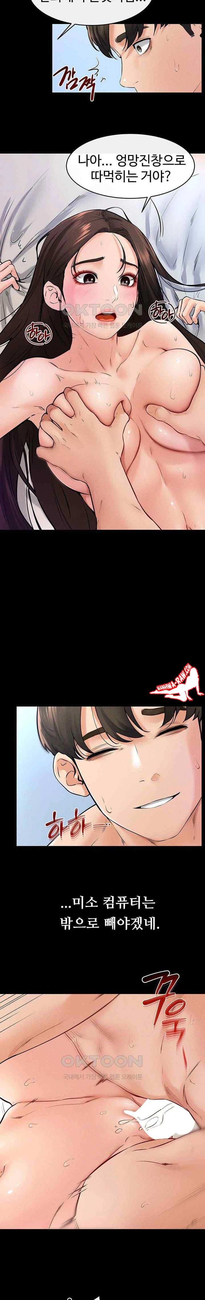 HOT  My New Family Treats me Well Page 13 - MangaHe