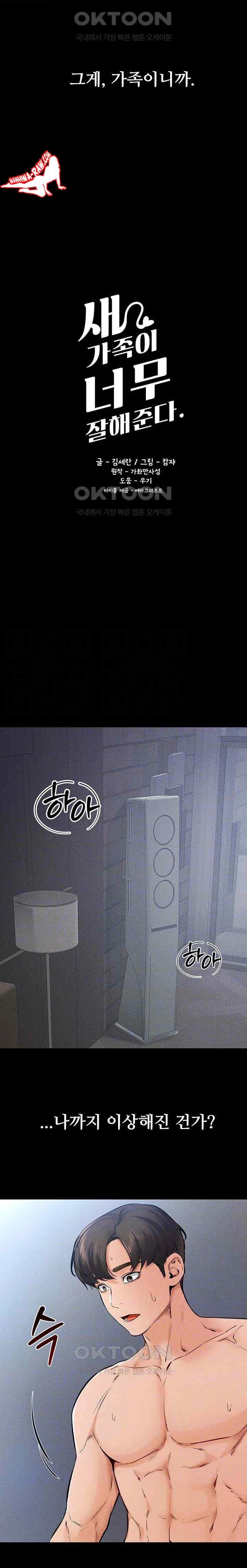 HOT  My New Family Treats me Well Page 3 - MangaHe
