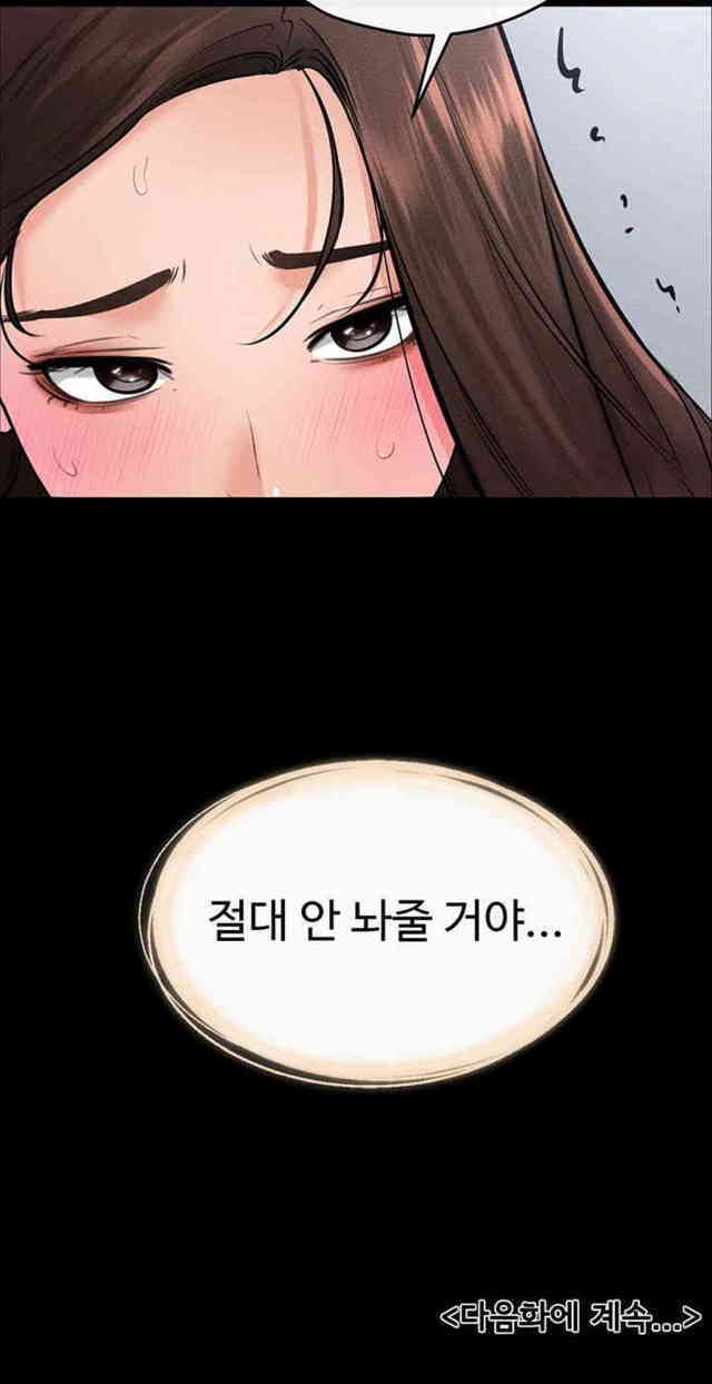HOT  My New Family Treats me Well Page 47 - MangaHe