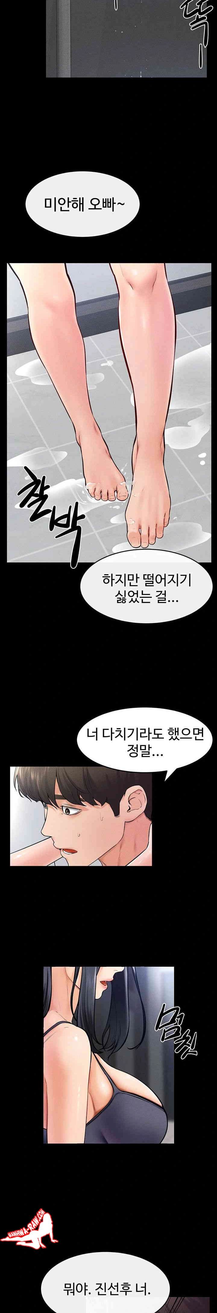 HOT  My New Family Treats me Well Page 13 - MangaHe