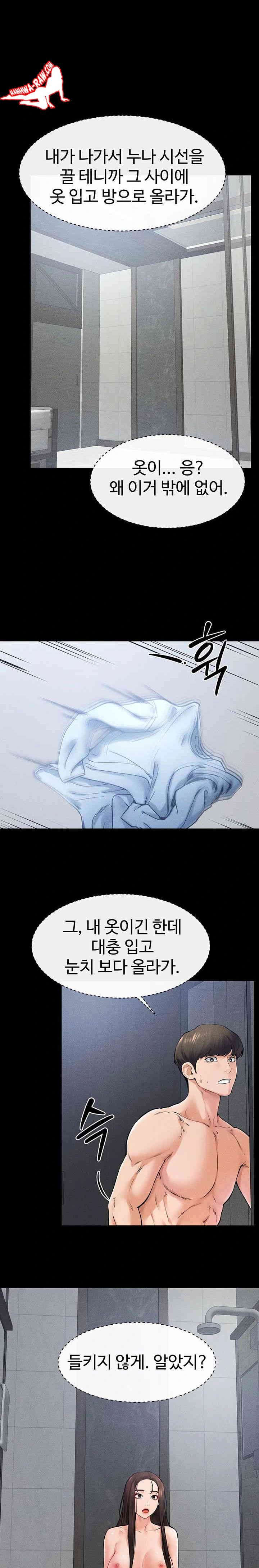 HOT  My New Family Treats me Well Page 15 - MangaHe