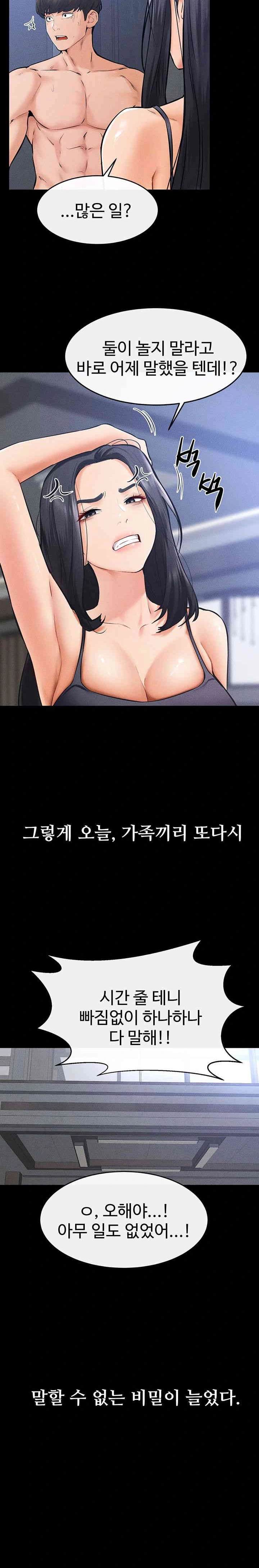 HOT  My New Family Treats me Well Page 22 - MangaHe
