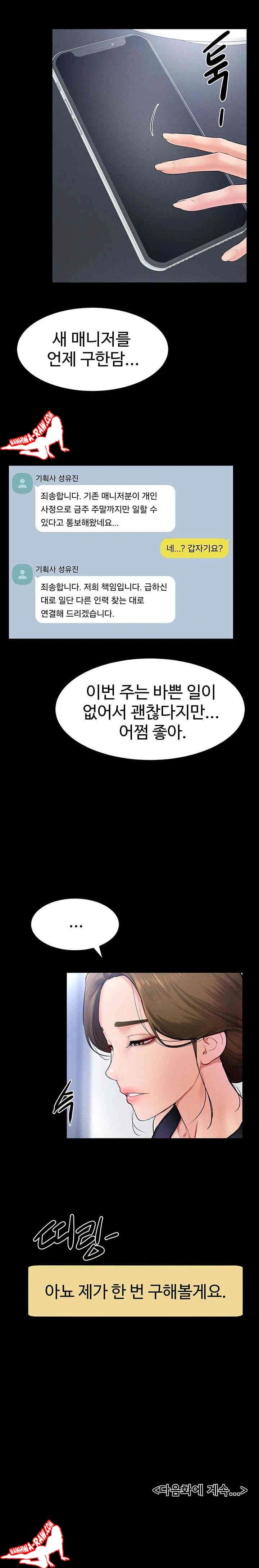 HOT  My New Family Treats me Well Page 24 - MangaHe
