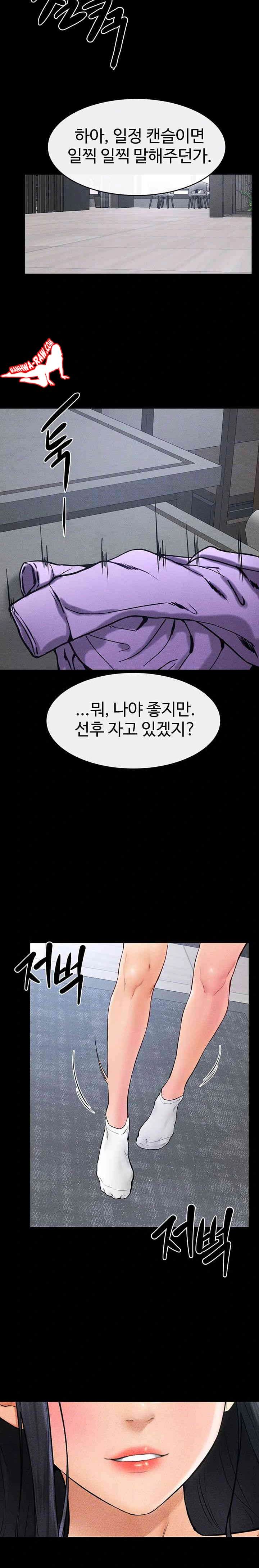 HOT  My New Family Treats me Well Page 4 - MangaHe
