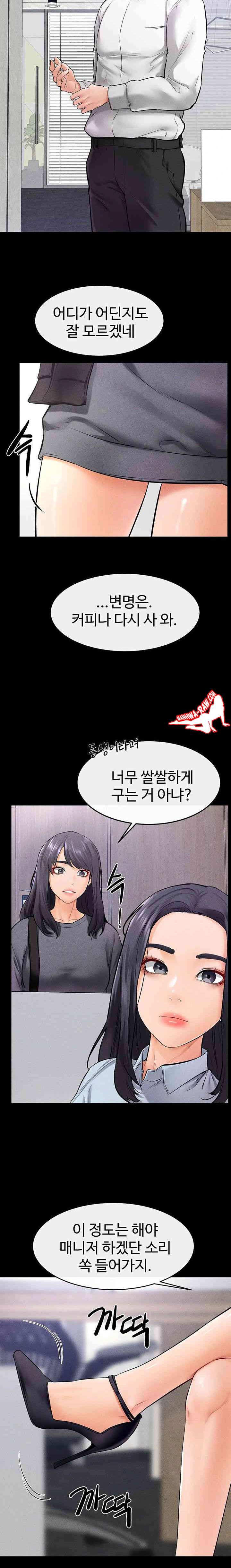 HOT  My New Family Treats me Well Page 12 - MangaHe