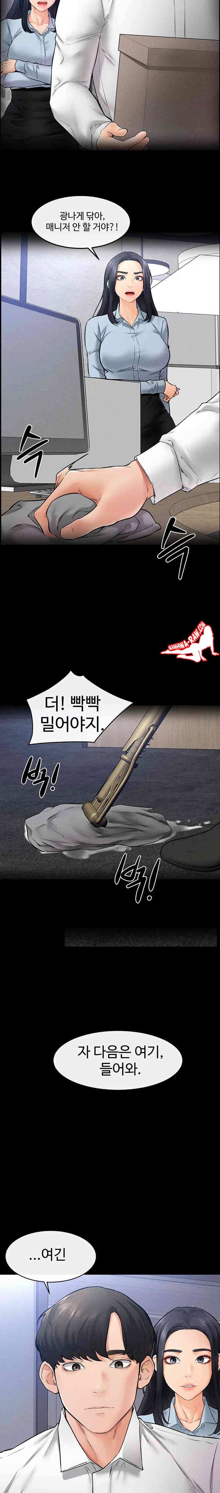 HOT  My New Family Treats me Well Page 14 - MangaHe