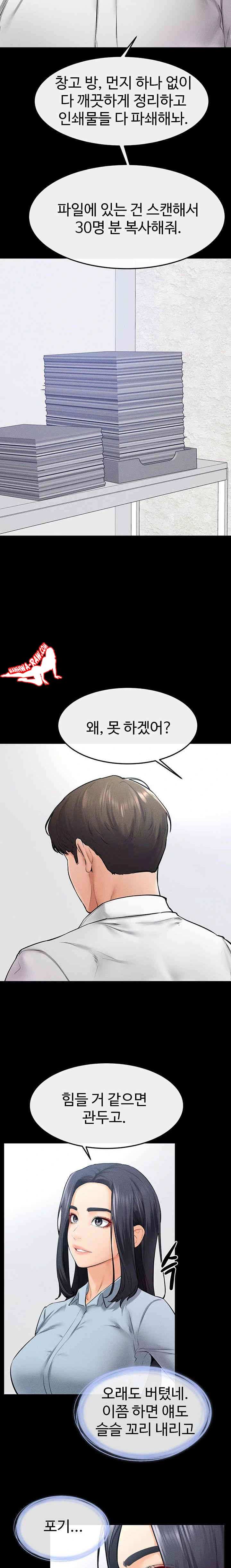 HOT  My New Family Treats me Well Page 15 - MangaHe