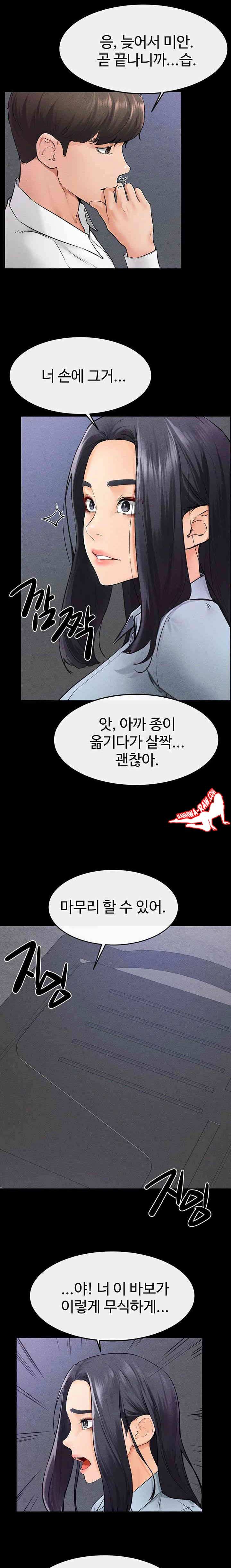 HOT  My New Family Treats me Well Page 18 - MangaHe