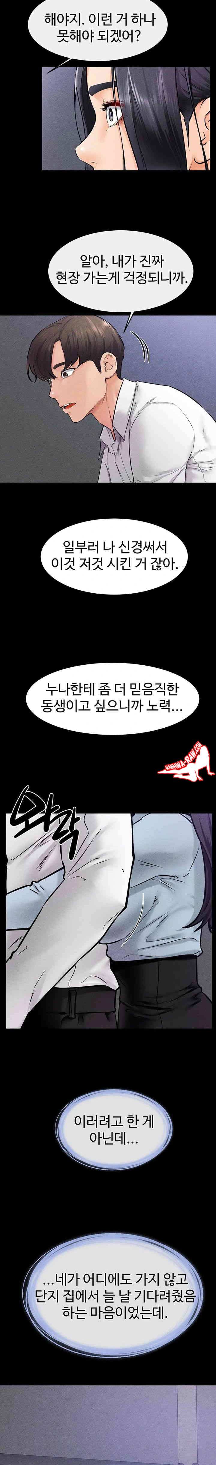 HOT  My New Family Treats me Well Page 19 - MangaHe