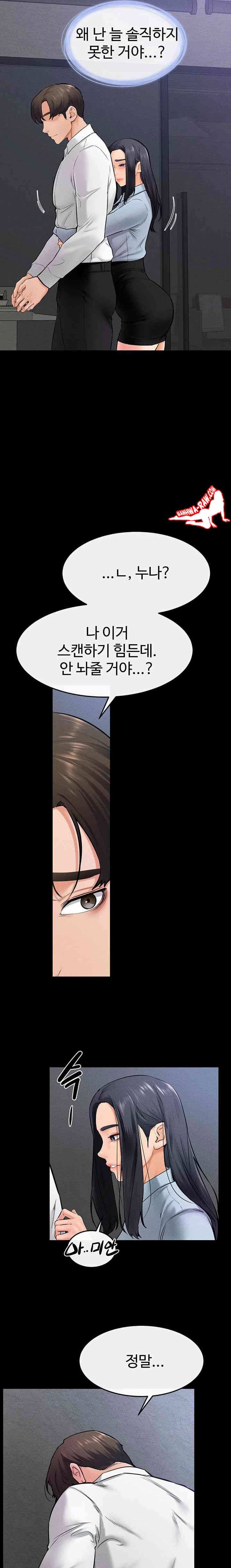 HOT  My New Family Treats me Well Page 20 - MangaHe