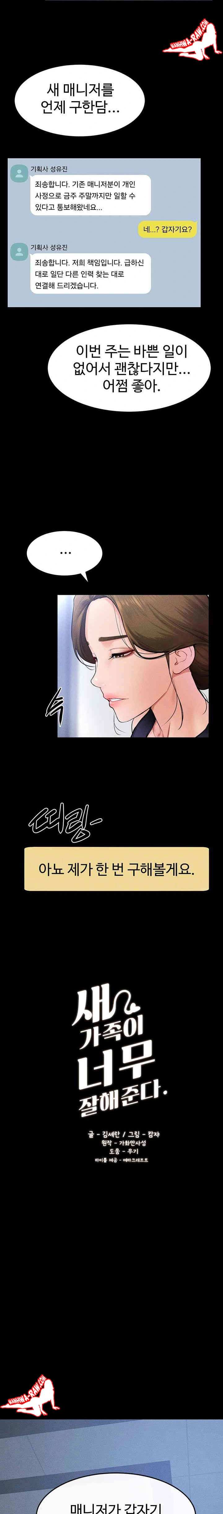 HOT  My New Family Treats me Well Page 3 - MangaHe