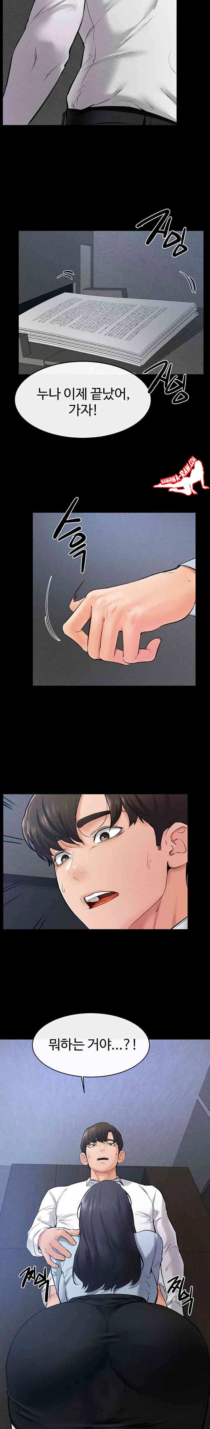 HOT  My New Family Treats me Well Page 21 - MangaHe