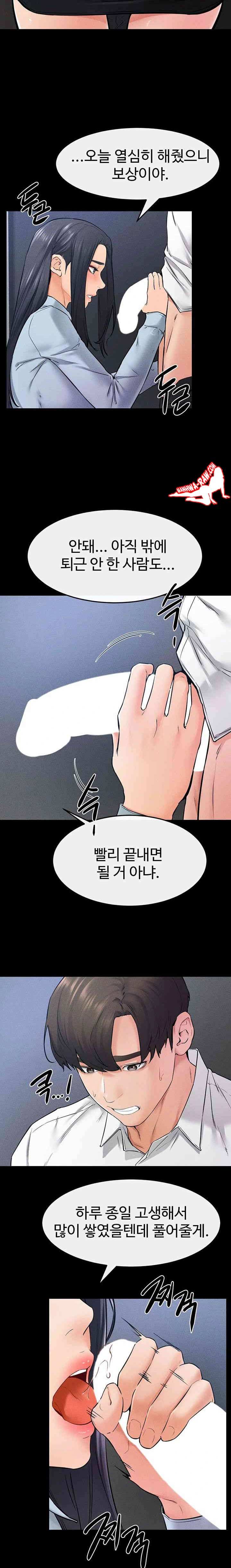 HOT  My New Family Treats me Well Page 22 - MangaHe