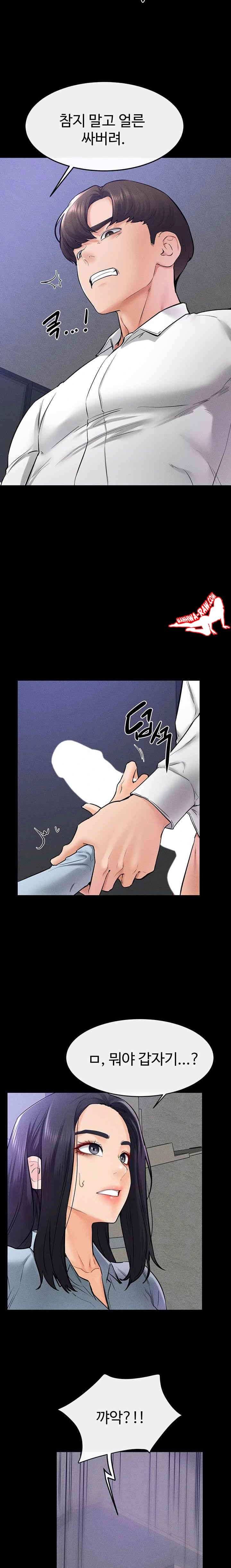 HOT  My New Family Treats me Well Page 23 - MangaHe