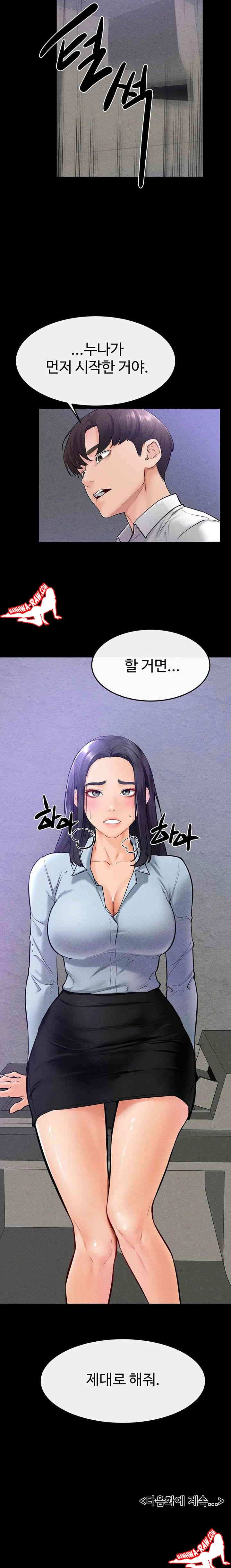 HOT  My New Family Treats me Well Page 24 - MangaHe