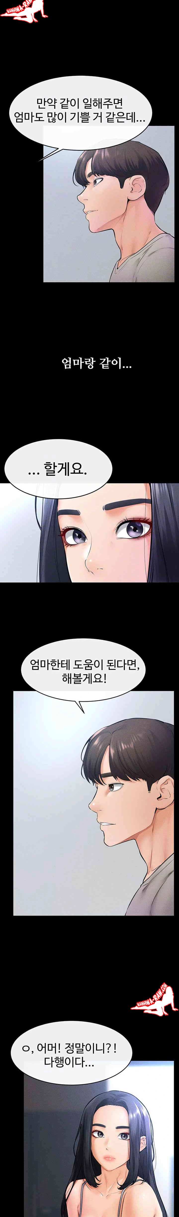 HOT  My New Family Treats me Well Page 6 - MangaHe