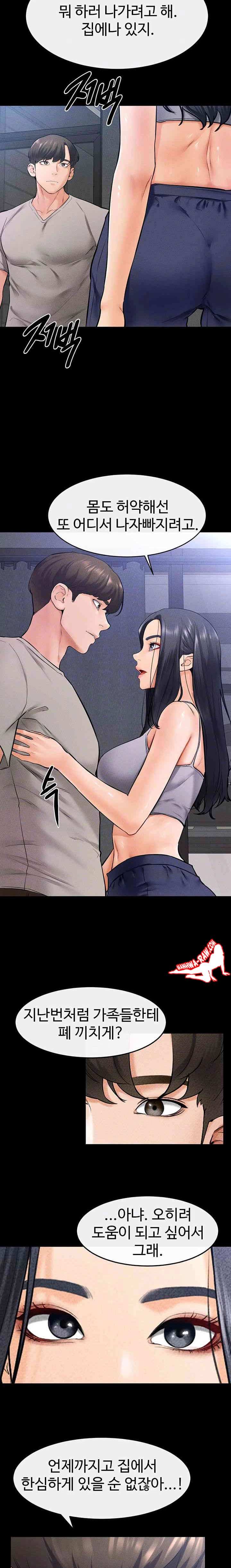 HOT  My New Family Treats me Well Page 8 - MangaHe