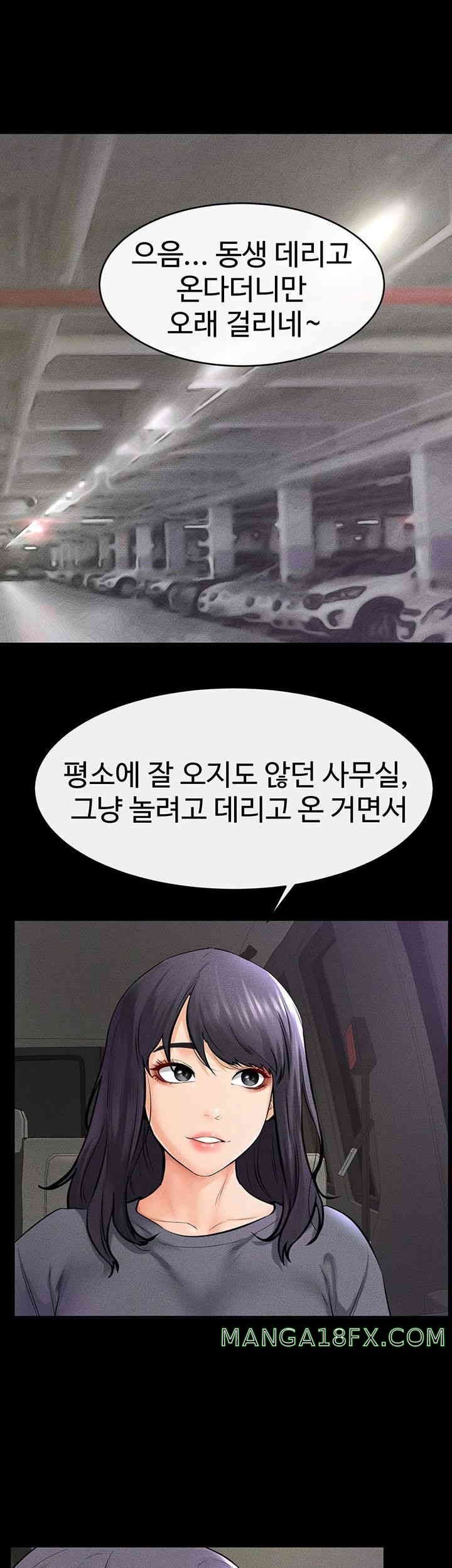 HOT  My New Family Treats me Well Page 20 - MangaHe