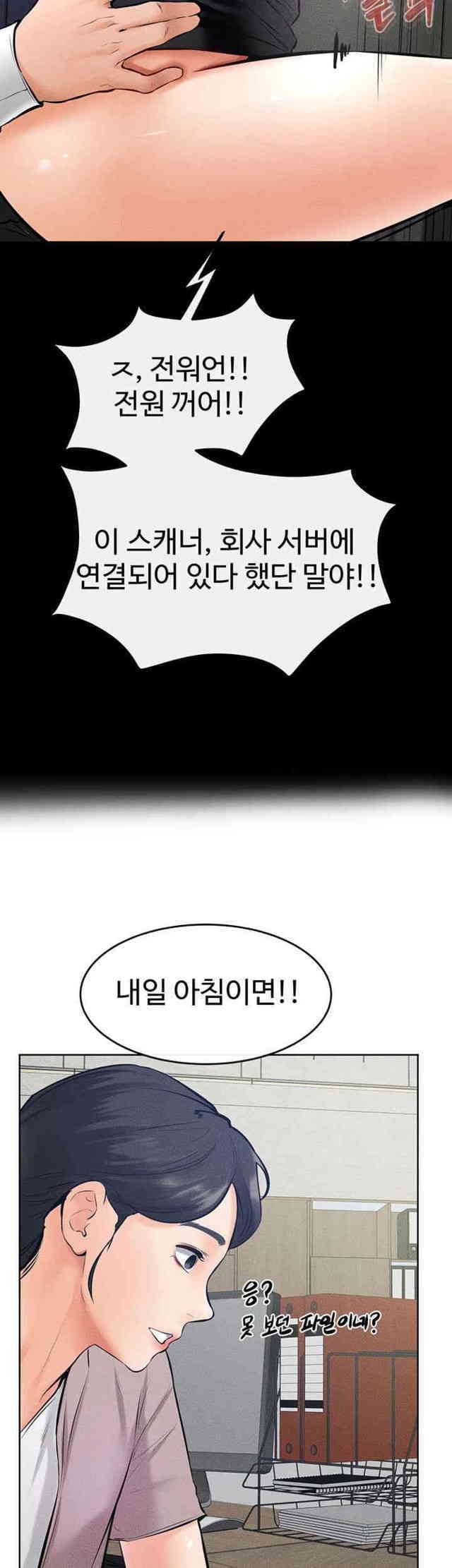 HOT  My New Family Treats me Well Page 33 - MangaHe