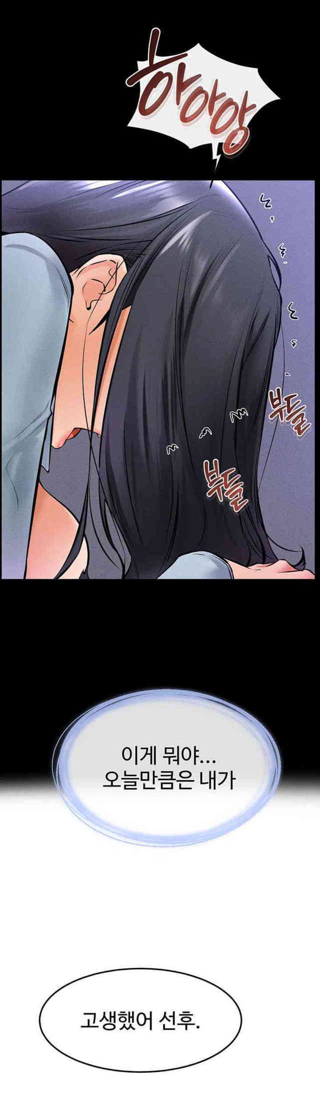 HOT  My New Family Treats me Well Page 38 - MangaHe