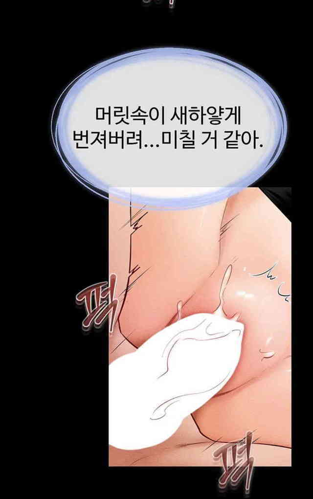 HOT  My New Family Treats me Well Page 42 - MangaHe