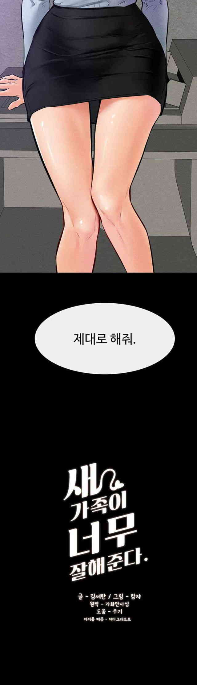 HOT  My New Family Treats me Well Page 6 - MangaHe
