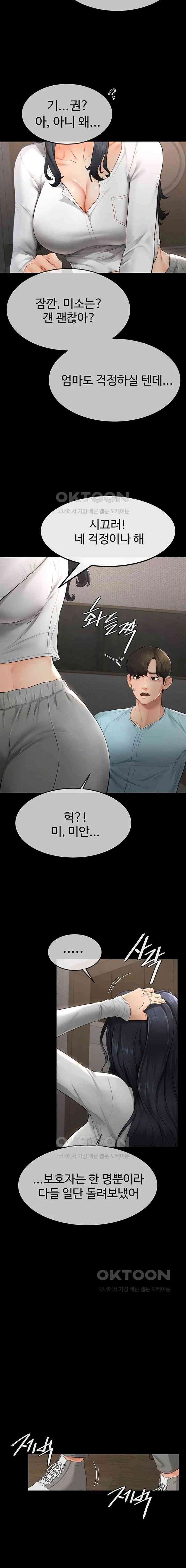 HOT  My New Family Treats me Well Page 15 - MangaHe