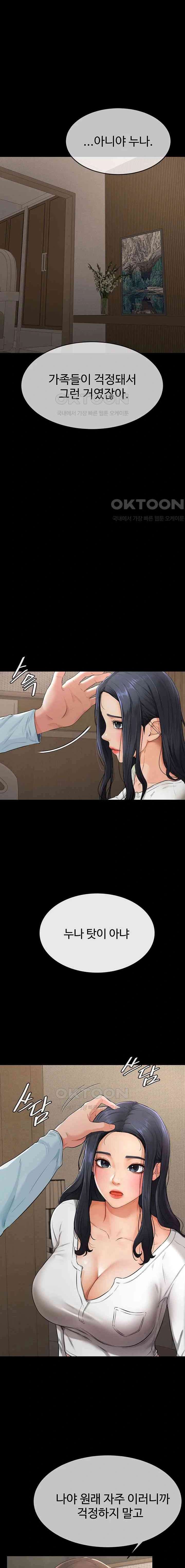 HOT  My New Family Treats me Well Page 18 - MangaHe