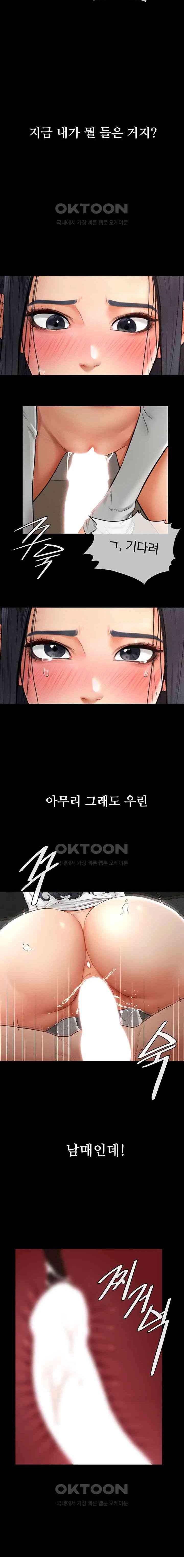 HOT  My New Family Treats me Well Page 22 - MangaHe