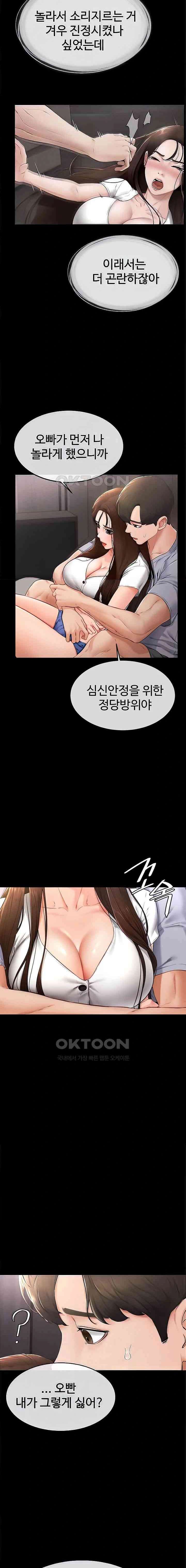 HOT  My New Family Treats me Well Page 4 - MangaHe