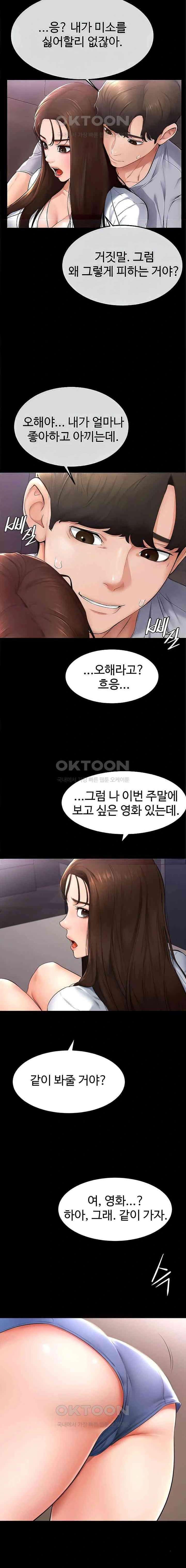 HOT  My New Family Treats me Well Page 5 - MangaHe