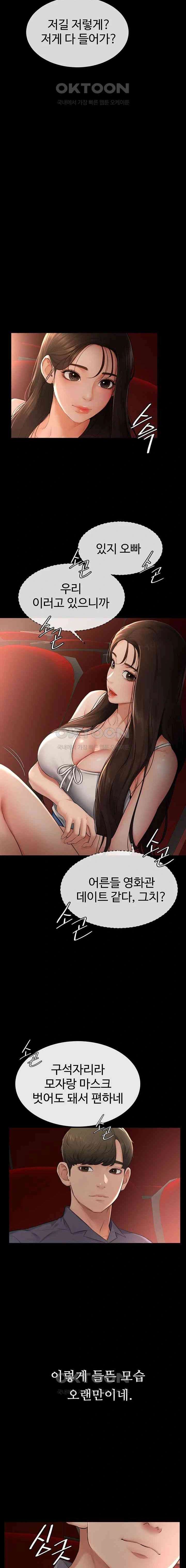 HOT  My New Family Treats me Well Page 9 - MangaHe