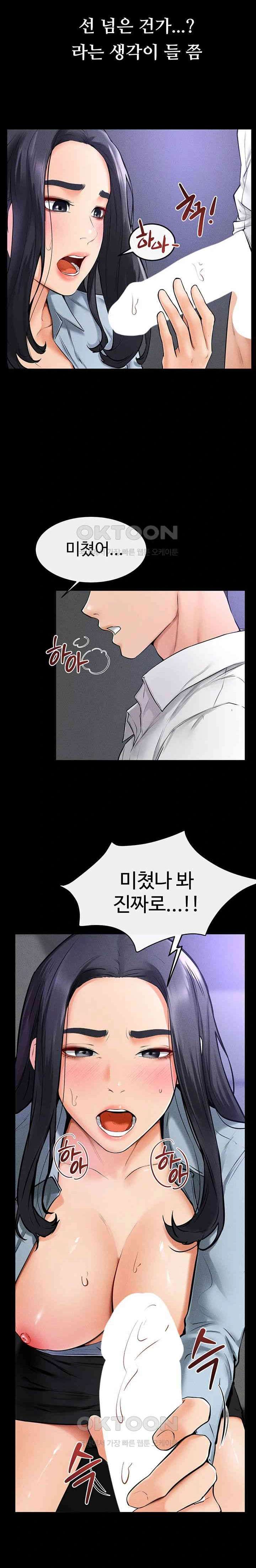 HOT  My New Family Treats me Well Page 11 - MangaHe