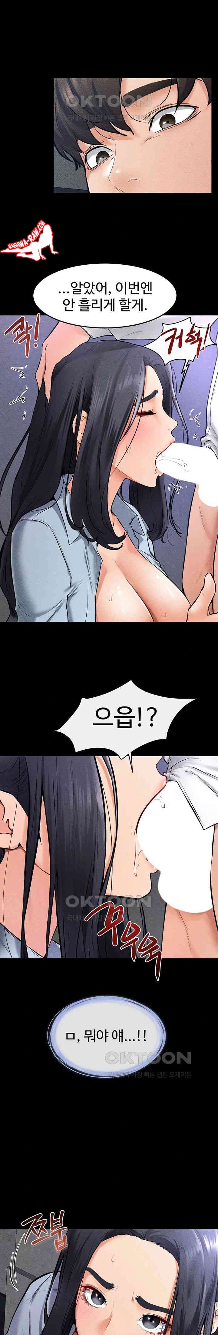 HOT  My New Family Treats me Well Page 13 - MangaHe