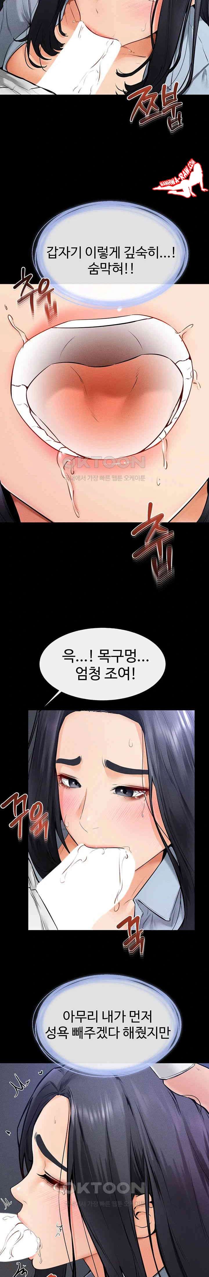 HOT  My New Family Treats me Well Page 14 - MangaHe