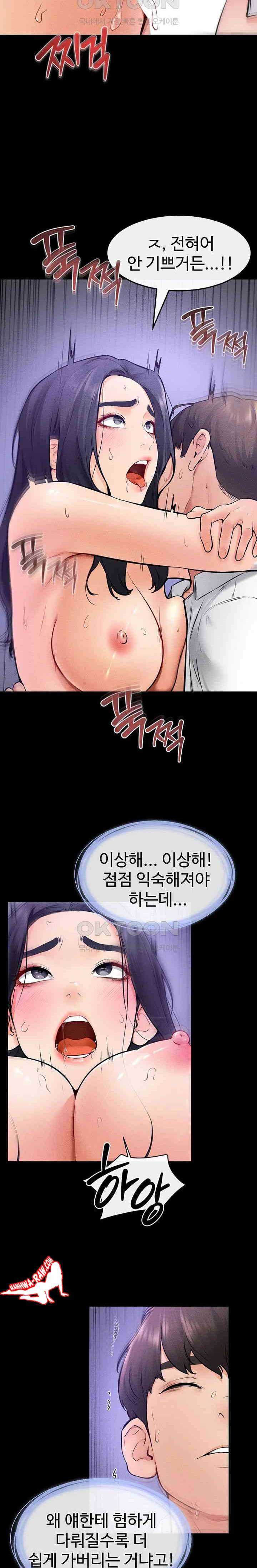 HOT  My New Family Treats me Well Page 23 - MangaHe