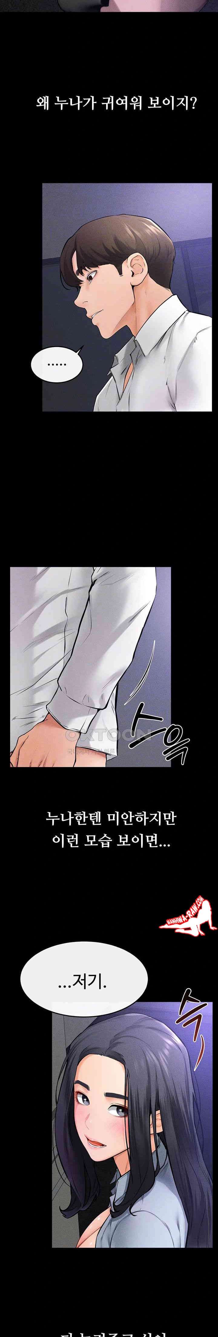 HOT  My New Family Treats me Well Page 9 - MangaHe