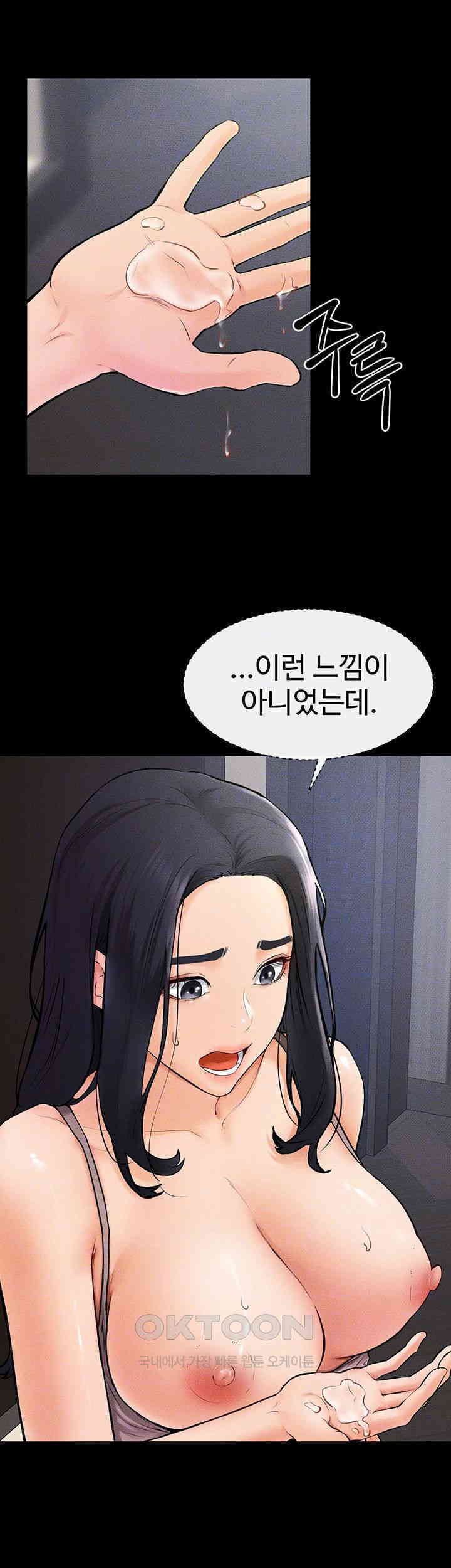 HOT  My New Family Treats me Well Page 13 - MangaHe