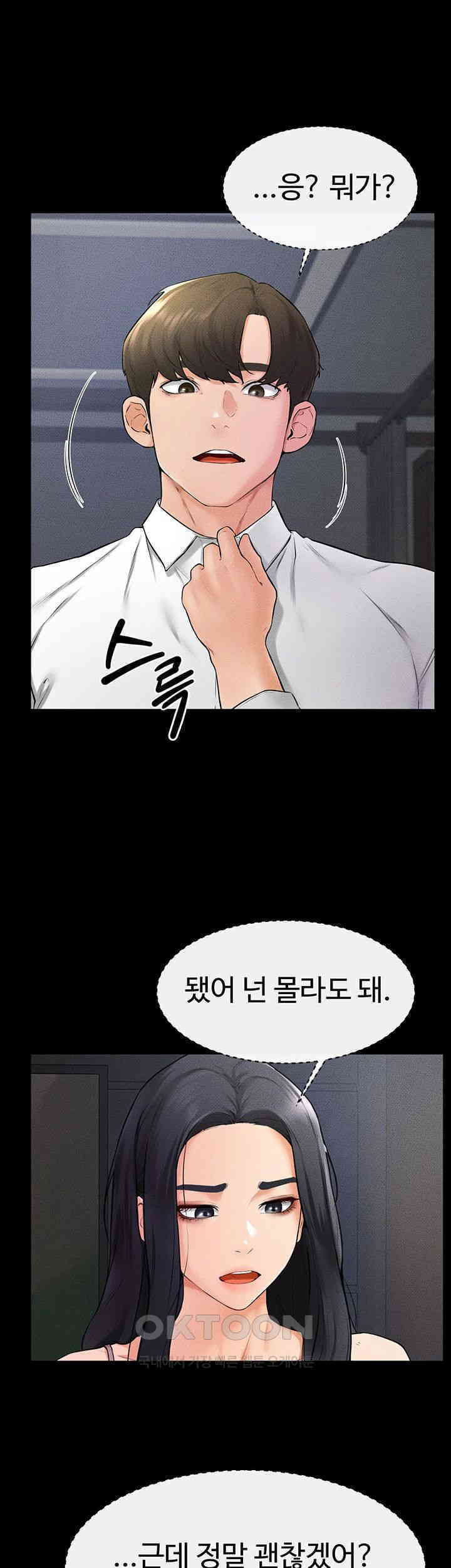 HOT  My New Family Treats me Well Page 14 - MangaHe