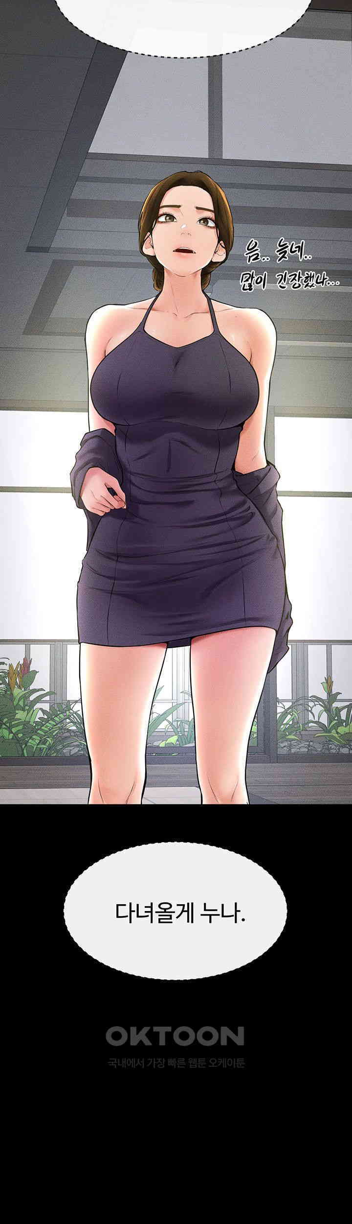 HOT  My New Family Treats me Well Page 16 - MangaHe