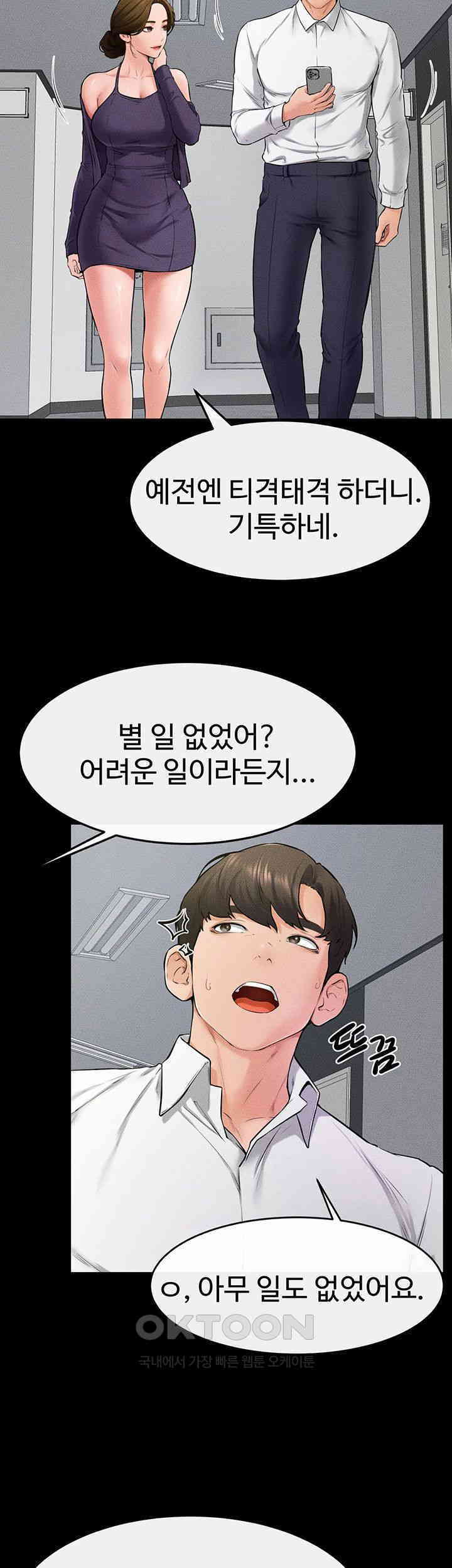 HOT  My New Family Treats me Well Page 18 - MangaHe