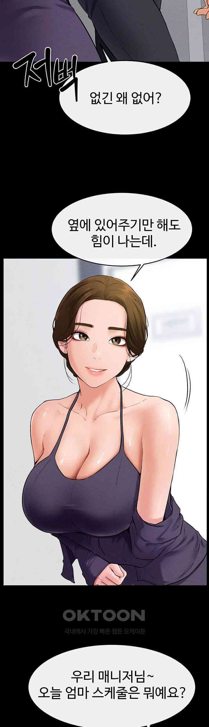HOT  My New Family Treats me Well Page 20 - MangaHe