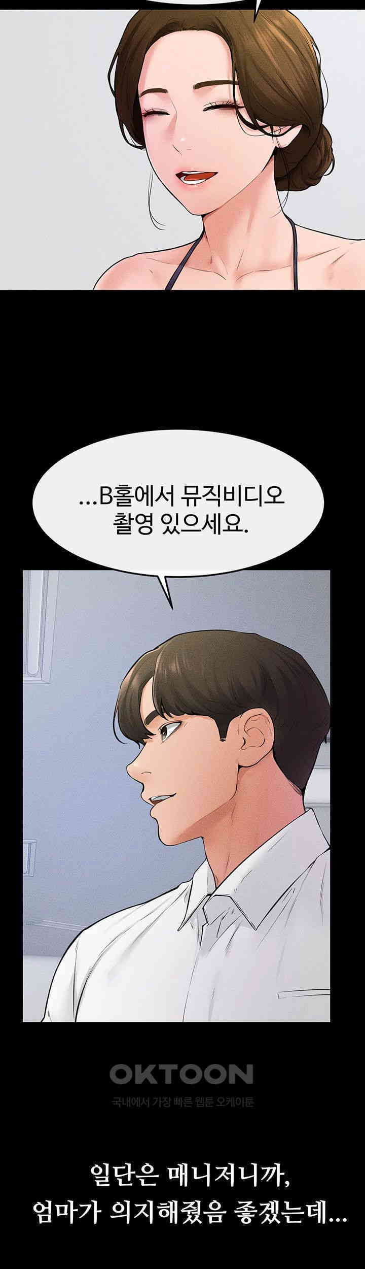 HOT  My New Family Treats me Well Page 21 - MangaHe