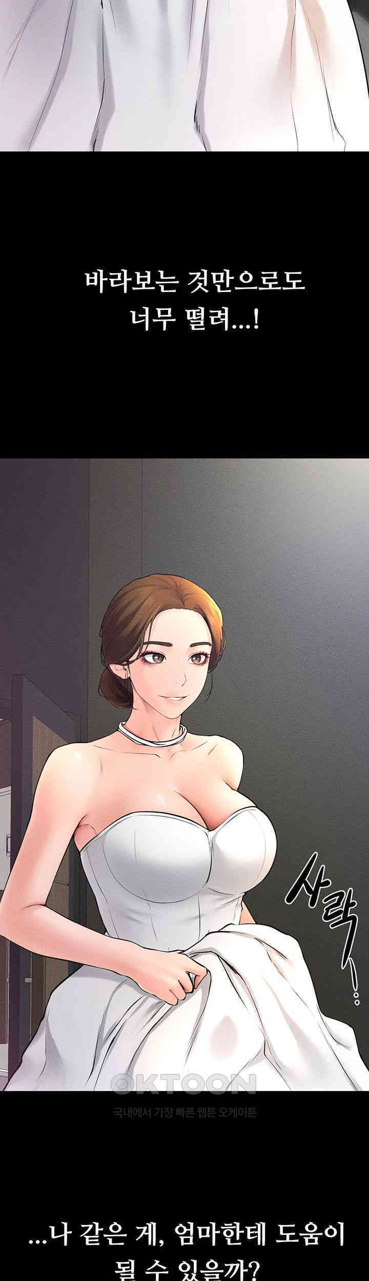 HOT  My New Family Treats me Well Page 24 - MangaHe