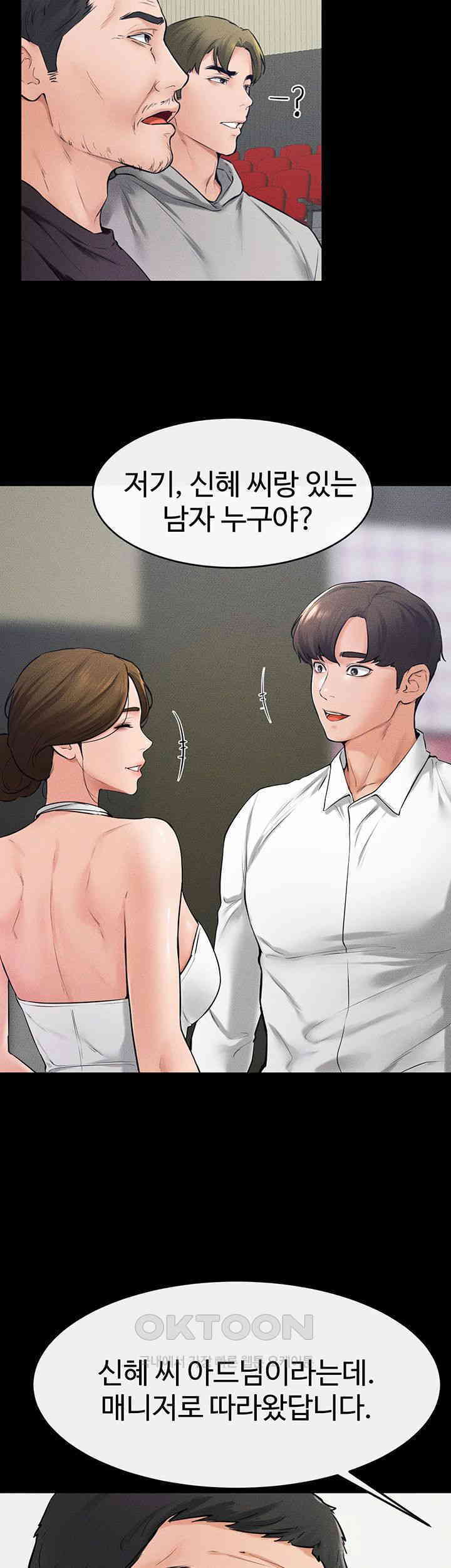 HOT  My New Family Treats me Well Page 26 - MangaHe